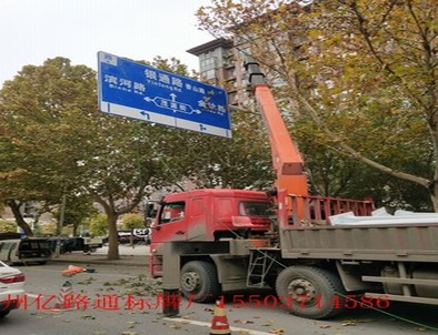 怀化怀化郑州市北三环英才街交通标志牌安装现场