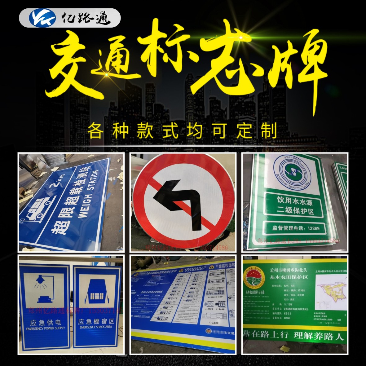 怀化怀化你知道在选购交通标志牌时都需留意哪些问题么？