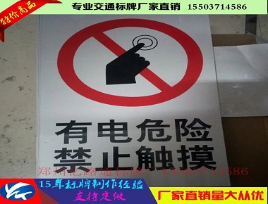 怀化怀化停车场交通指示牌厂家、停车场标志牌价格、停车场路牌厂家首选郑州亿路通标牌厂